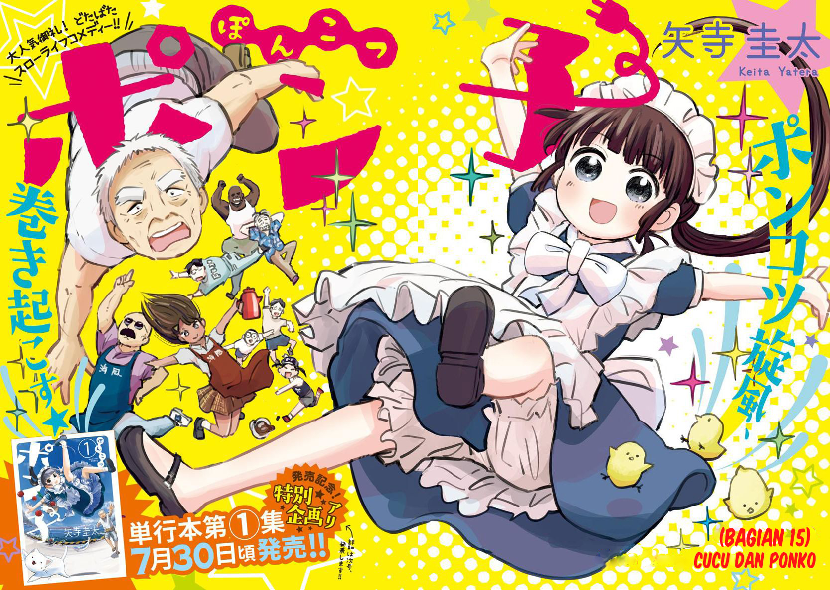 Useless Ponko (Ponkotsu Ponko) Chapter 15 Gambar 5